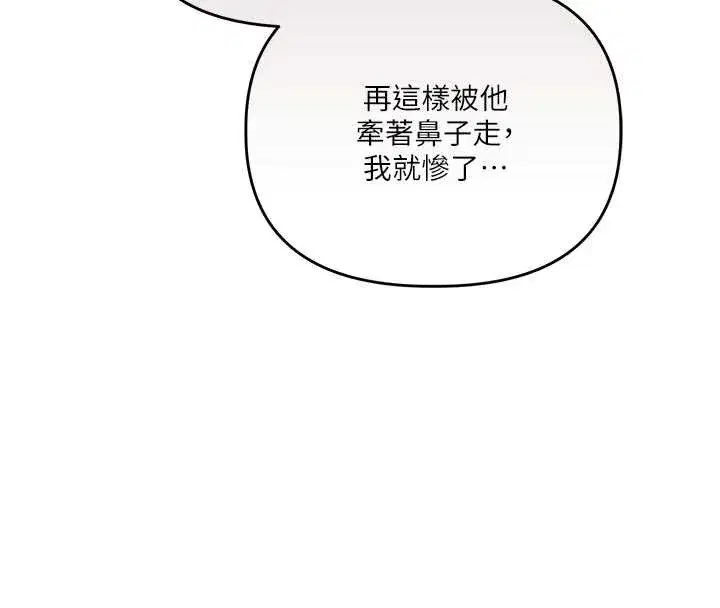 第209話 - 第138页