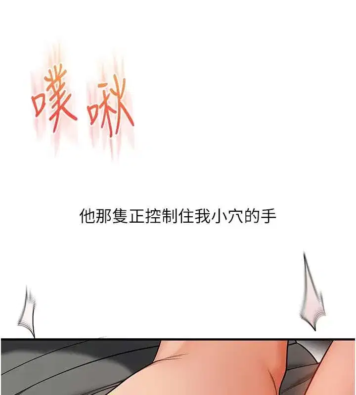 第209話 - 第139页