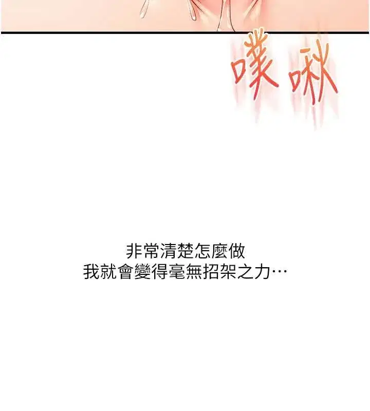 第209話 - 第141页