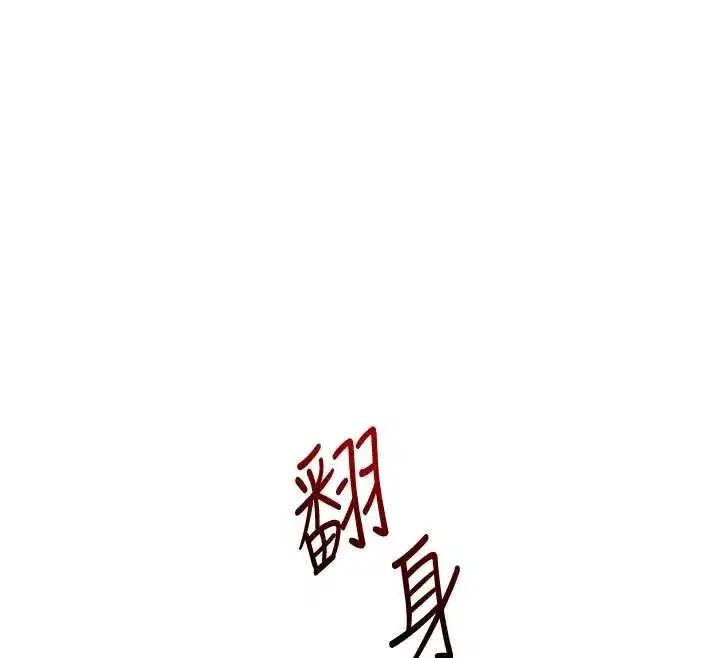第209話 - 第142页