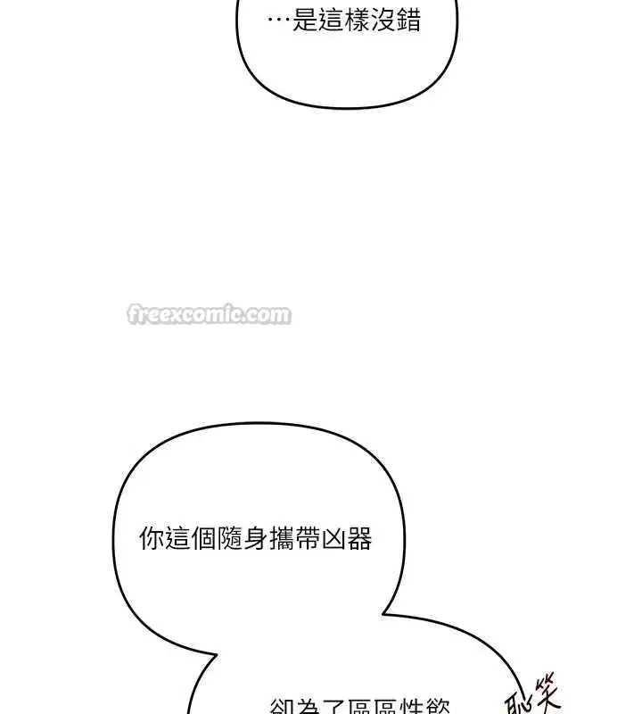 第209話 - 第15页