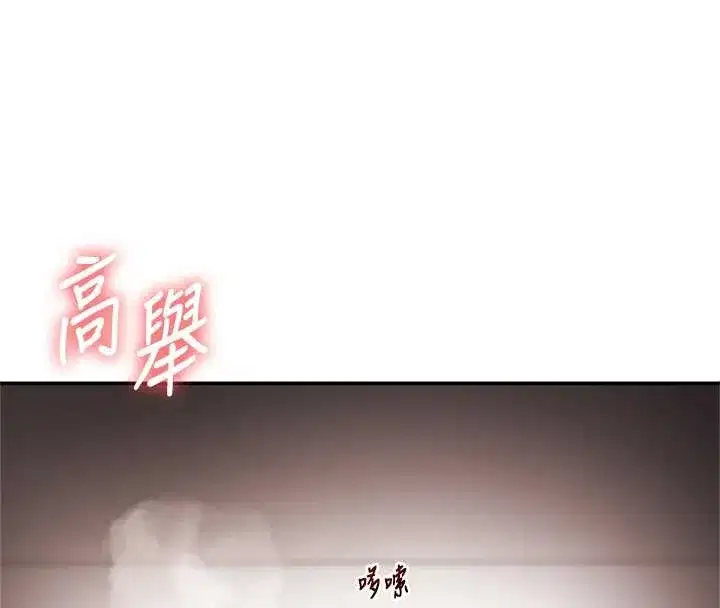 第209話 - 第20页