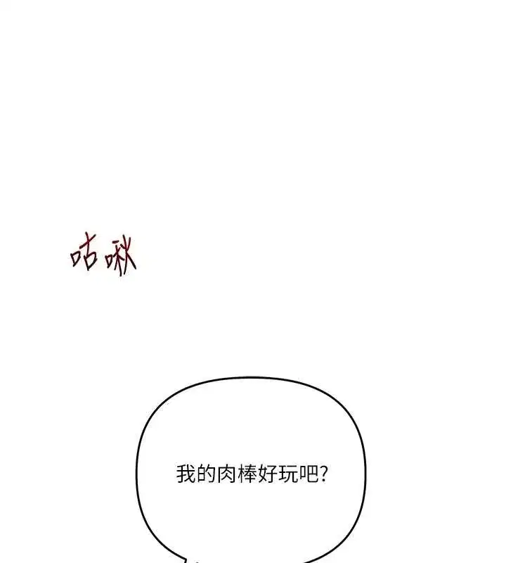 第209話 - 第29页