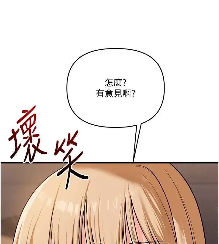 第209話 - 第33页