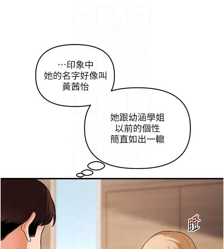 第209話 - 第36页