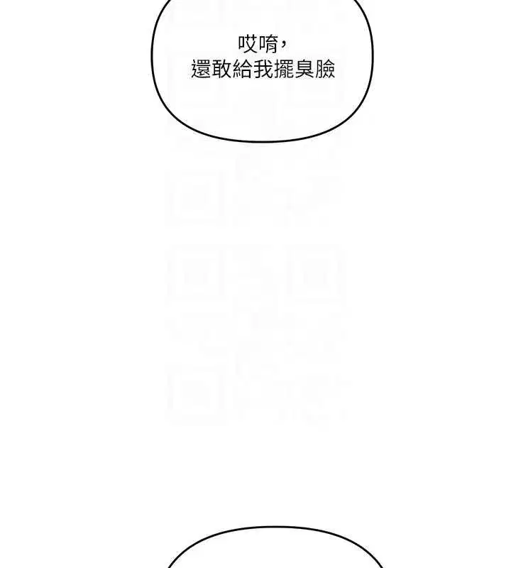 第209話 - 第38页
