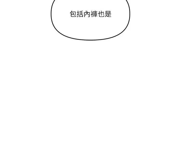 第209話 - 第4页