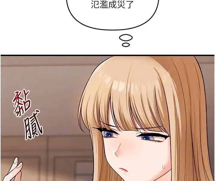 第209話 - 第53页