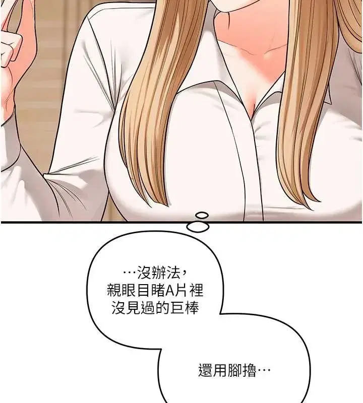 第209話 - 第54页