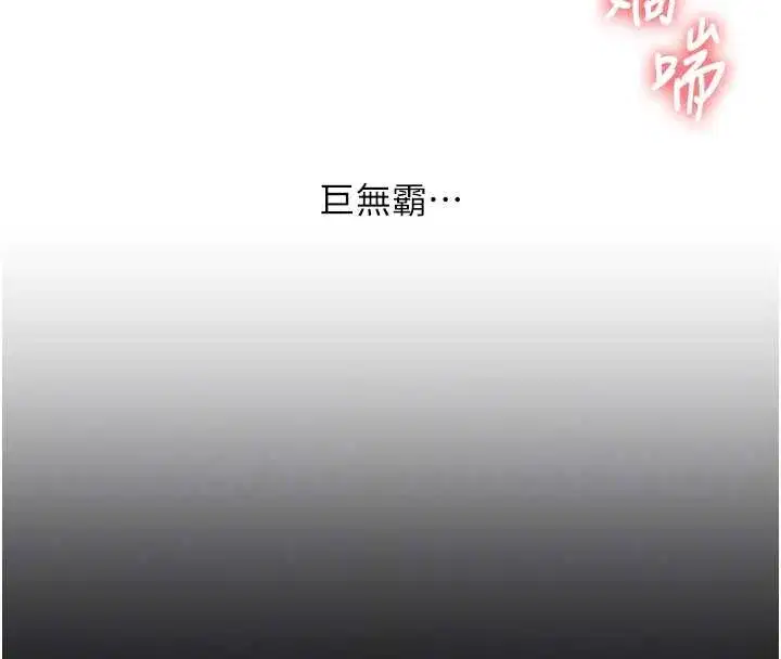 第209話 - 第66页