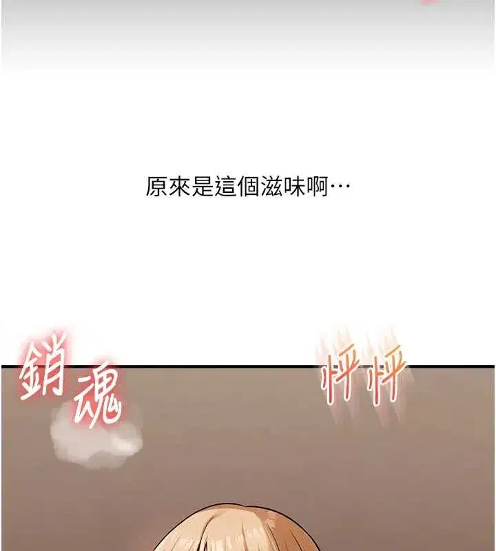 第209話 - 第71页