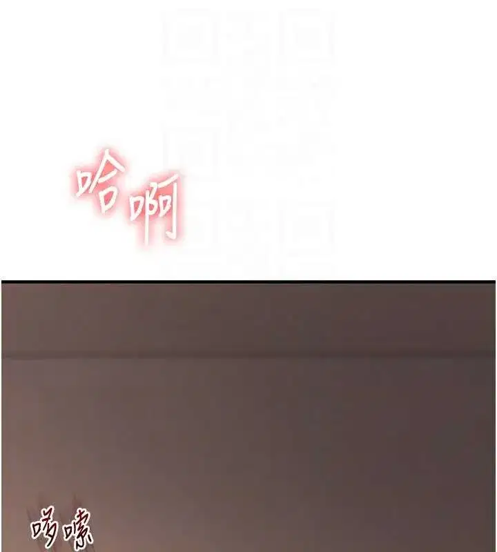第209話 - 第77页