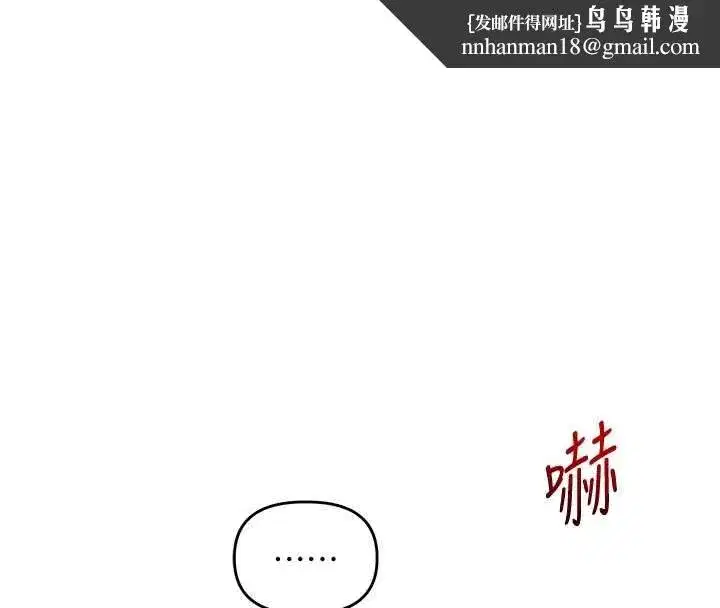 第209話 - 第80页