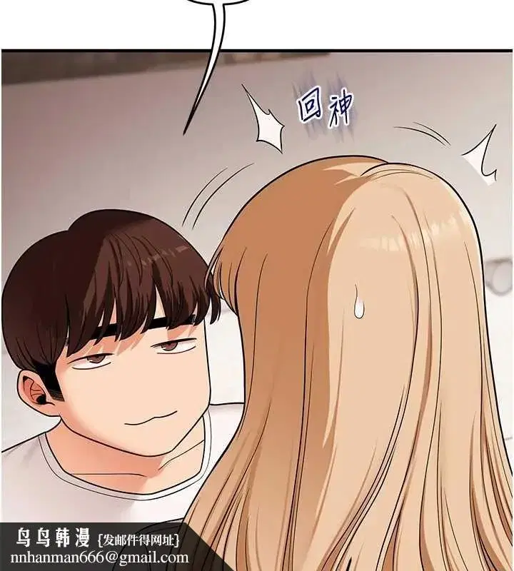 第209話 - 第81页