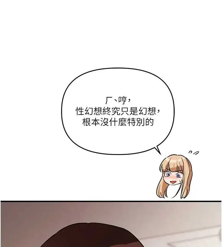 第209話 - 第83页