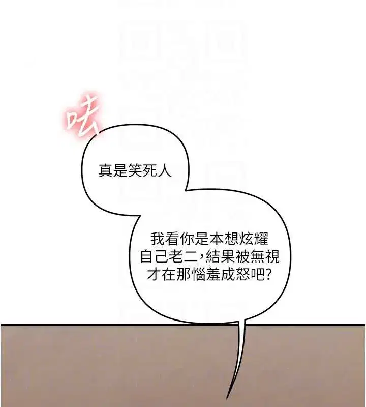第209話 - 第86页