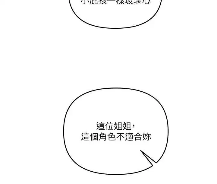 第209話 - 第89页