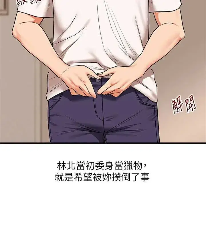 第209話 - 第9页