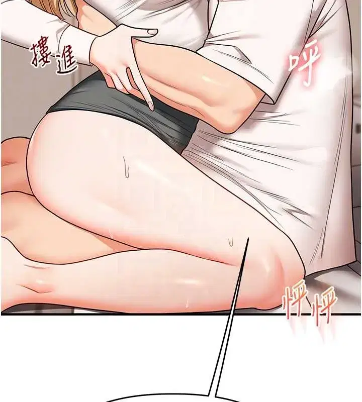 第209話 - 第92页