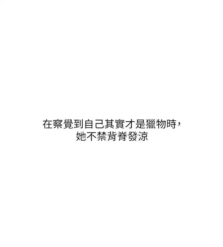 第209話 - 第96页