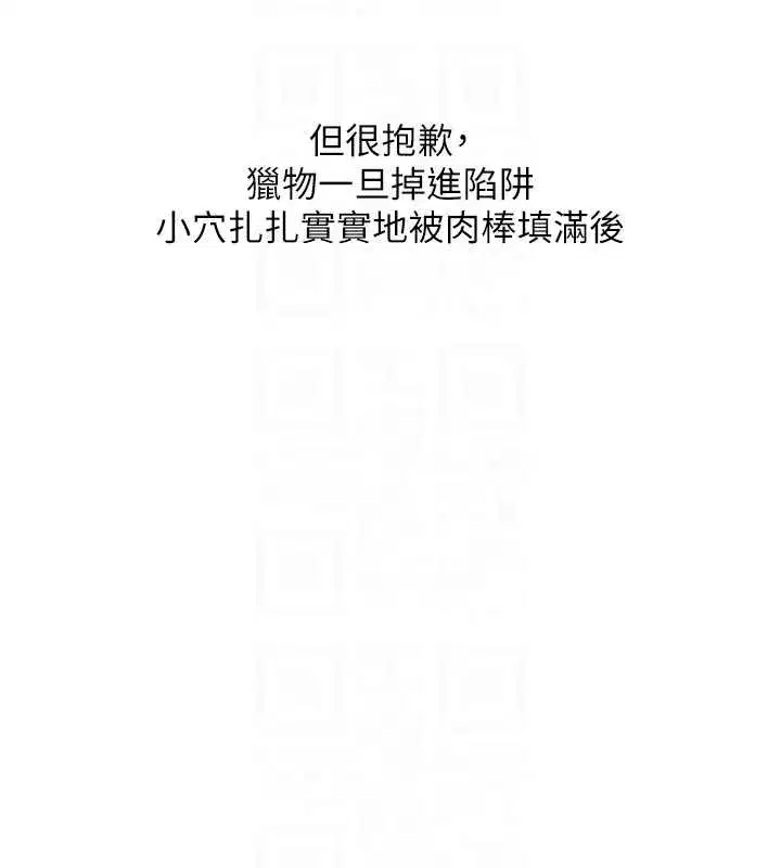 第209話 - 第99页