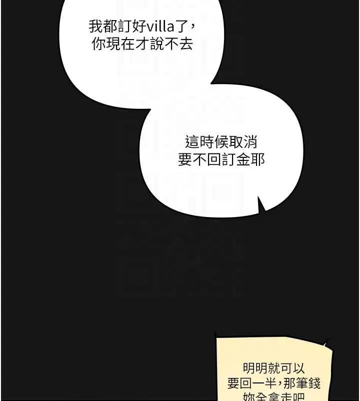 第210話 - 第111页