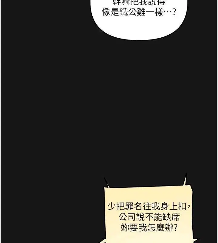 第210話 - 第114页