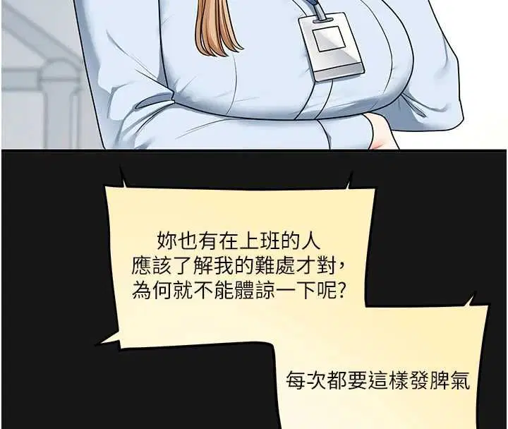 第210話 - 第116页