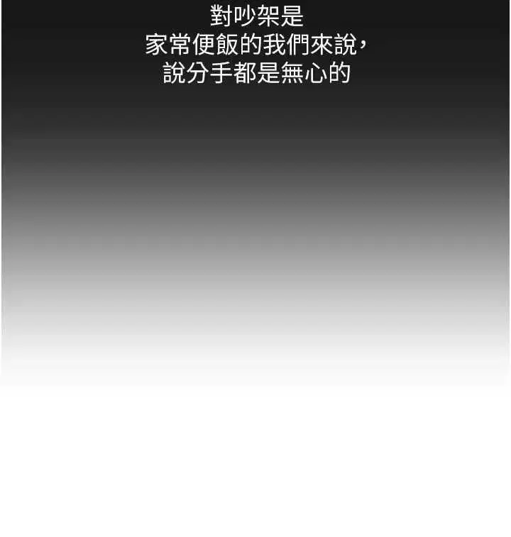 第210話 - 第121页