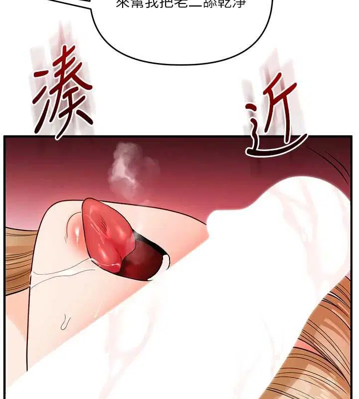 第210話 - 第142页