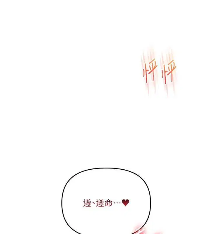第210話 - 第144页