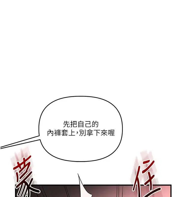 第210話 - 第149页