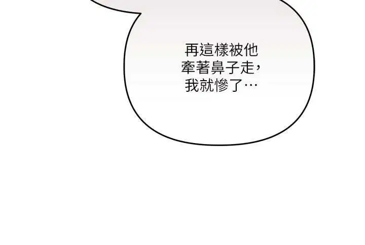 第210話 - 第15页