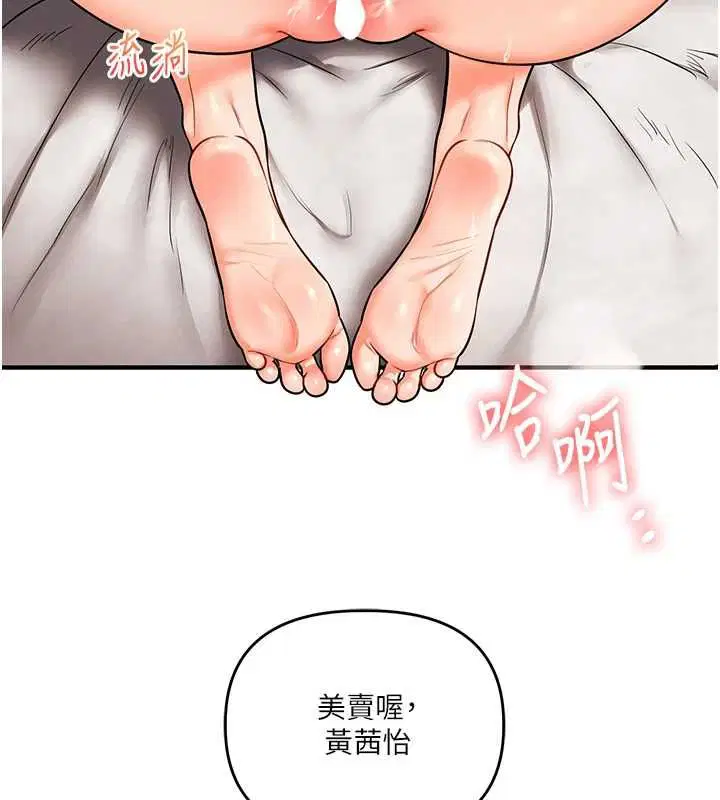 第210話 - 第18页