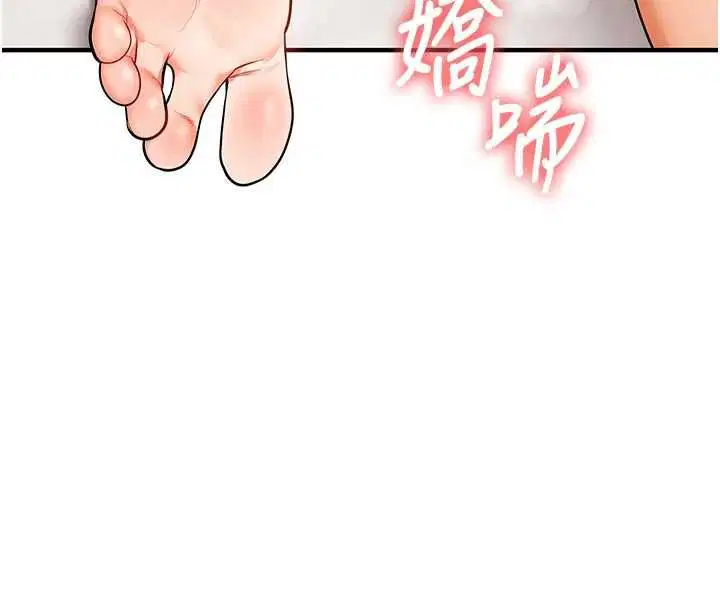第210話 - 第29页