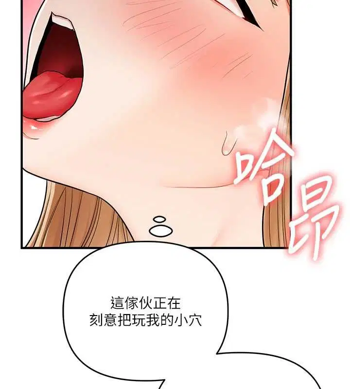 第210話 - 第31页