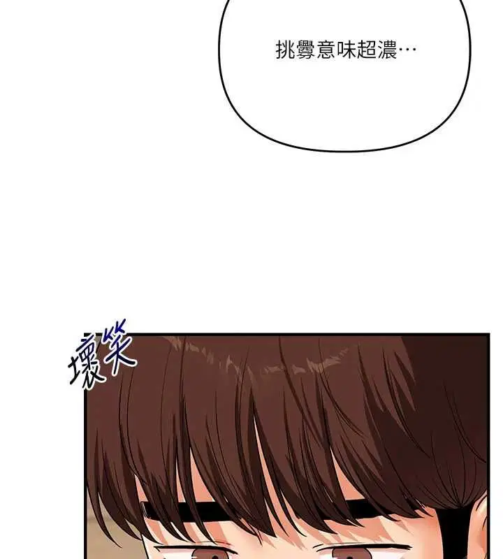 第210話 - 第32页