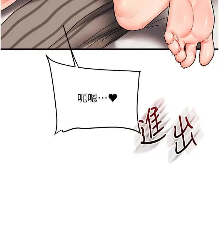 第210話 - 第52页