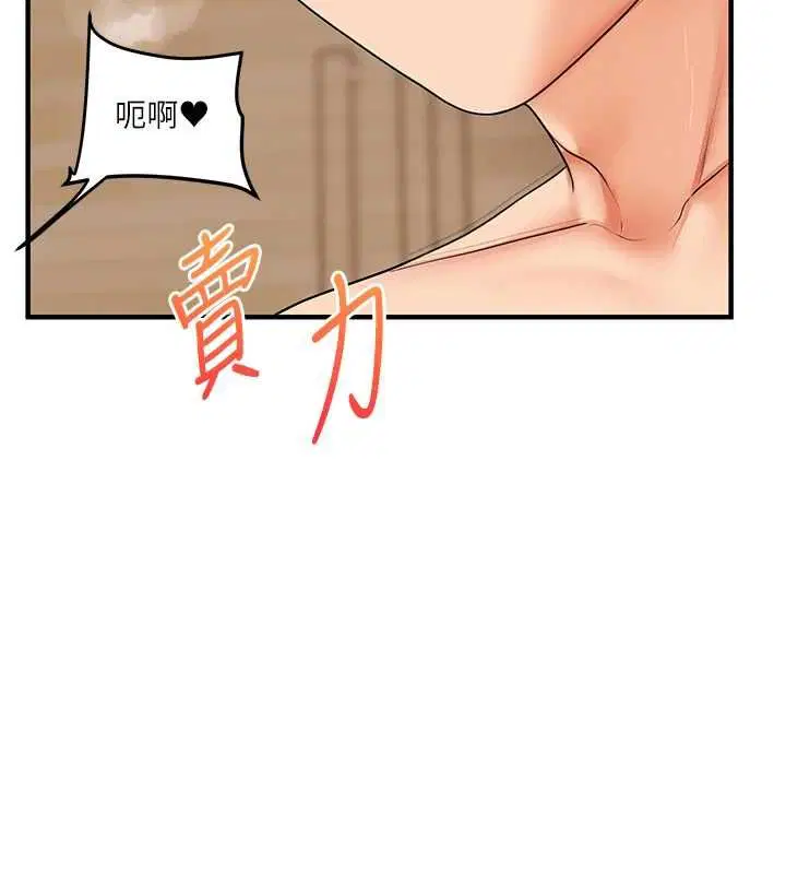 第210話 - 第58页