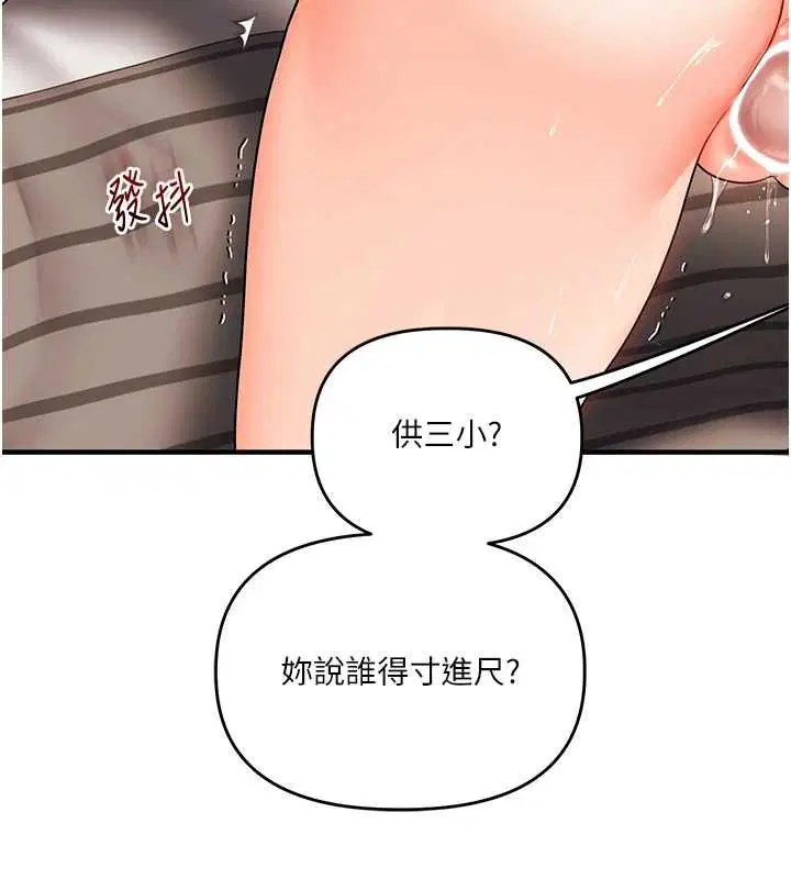 第210話 - 第69页