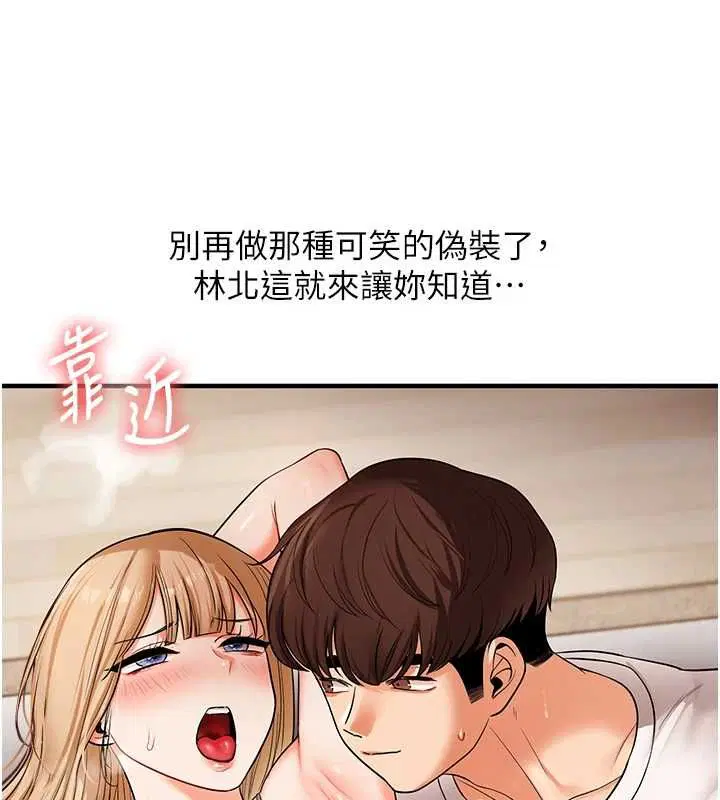 第210話 - 第8页