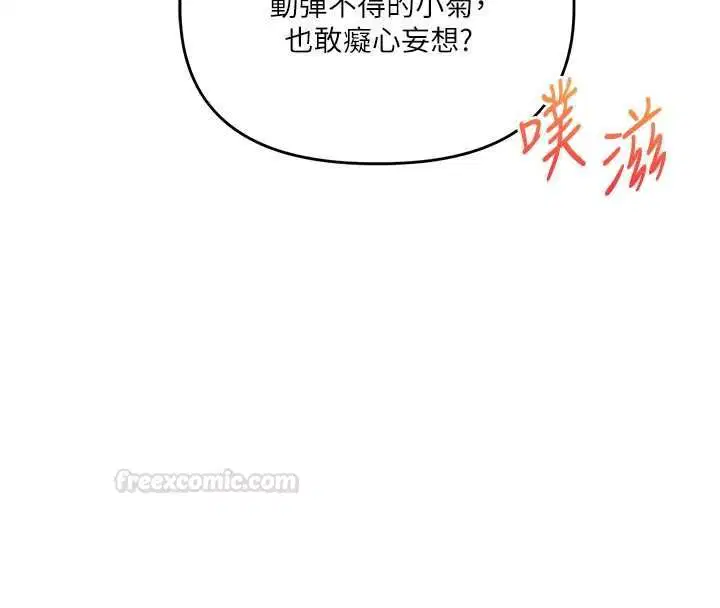第210話 - 第84页