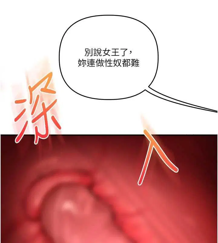 第210話 - 第85页
