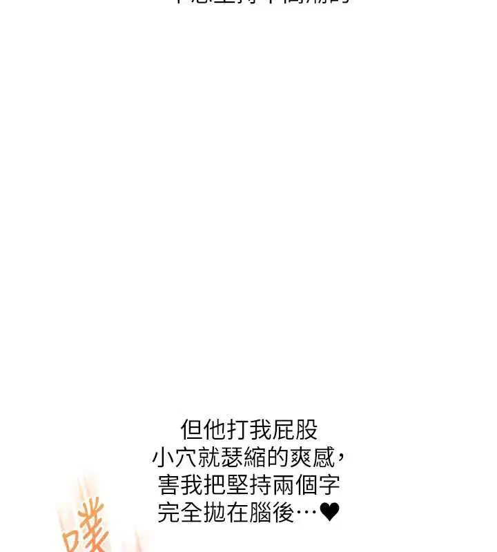 第210話 - 第87页