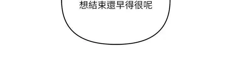 第210話 - 第95页