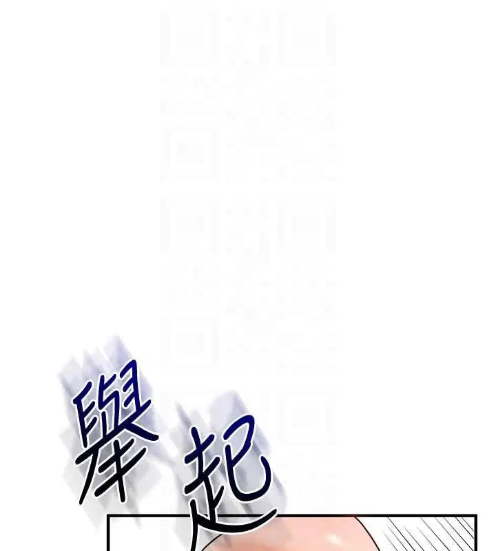 第210話 - 第96页