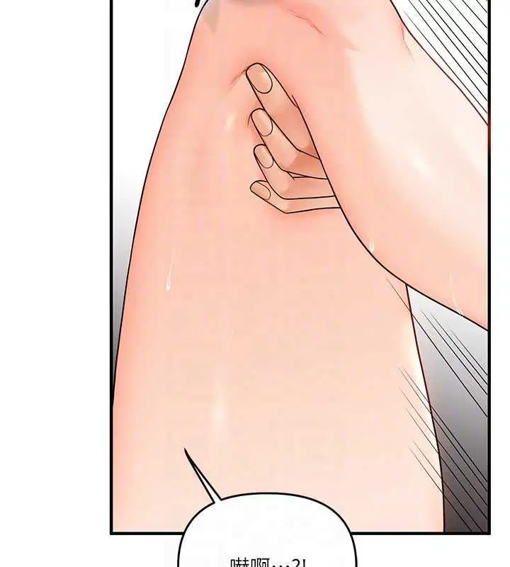 第210話 - 第97页