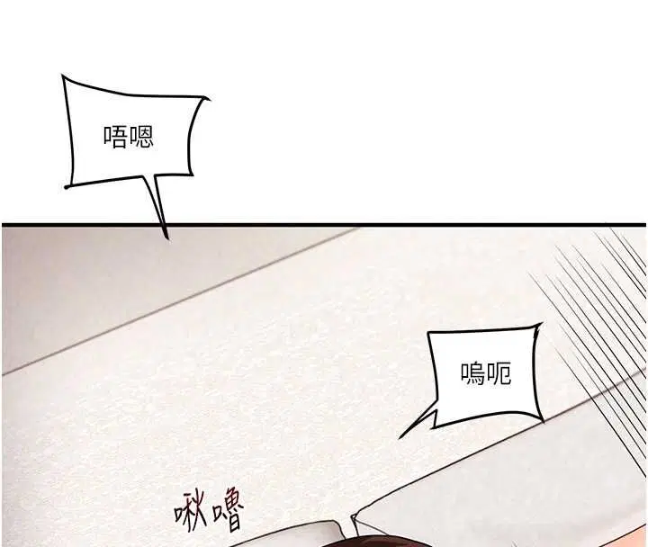 第210話 - 第99页
