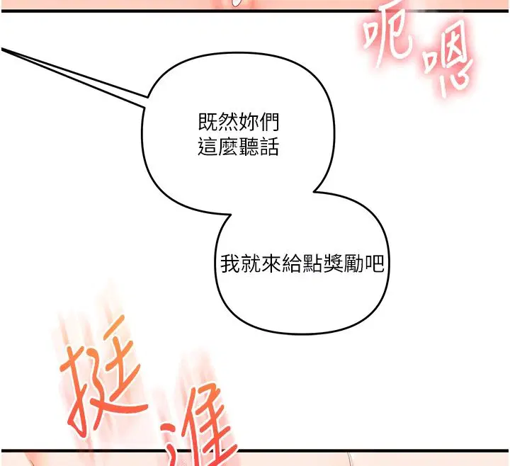 第212話