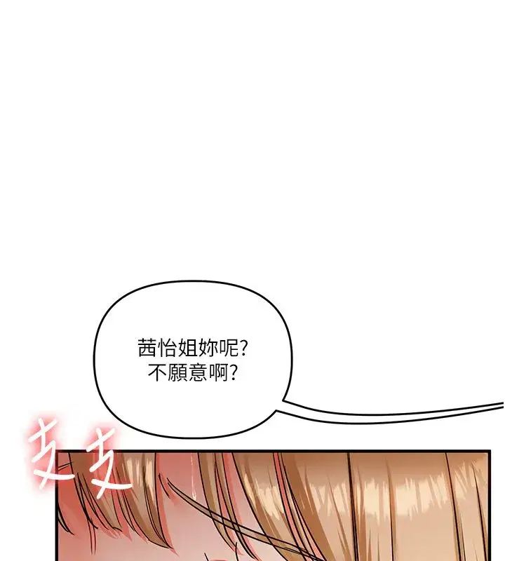 第213話